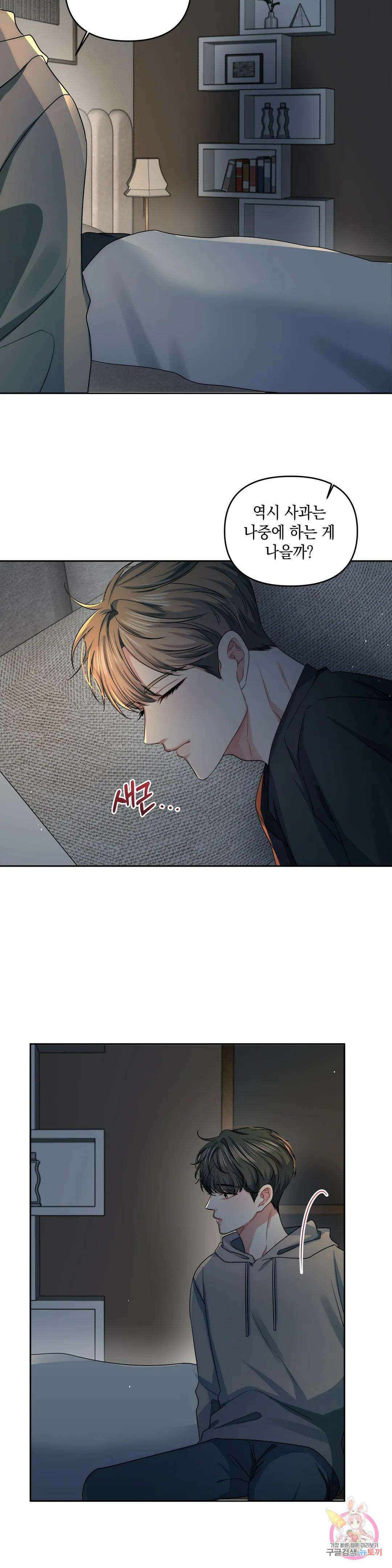 재회의 그림자 26화 22