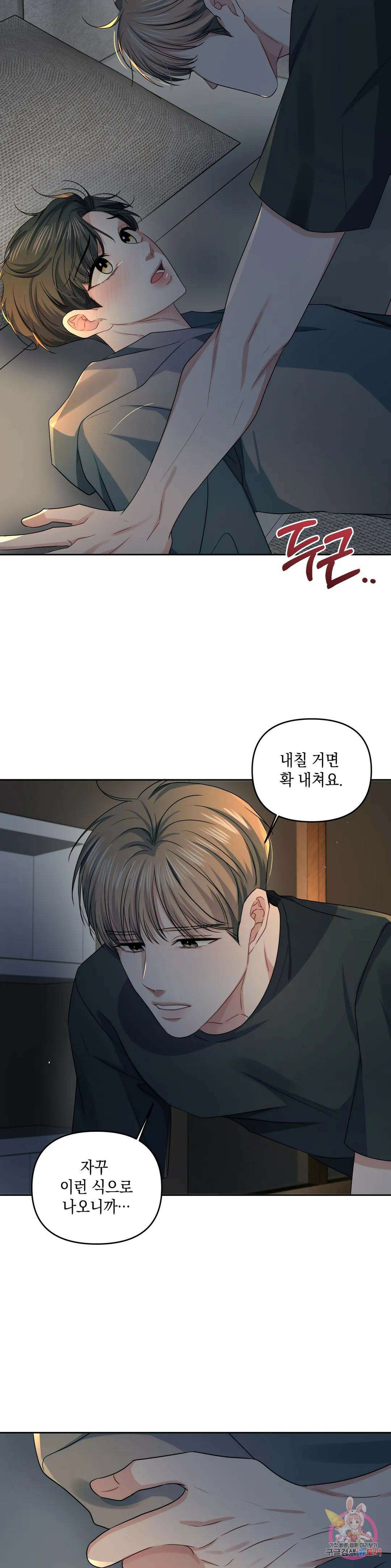 재회의 그림자 26화 28