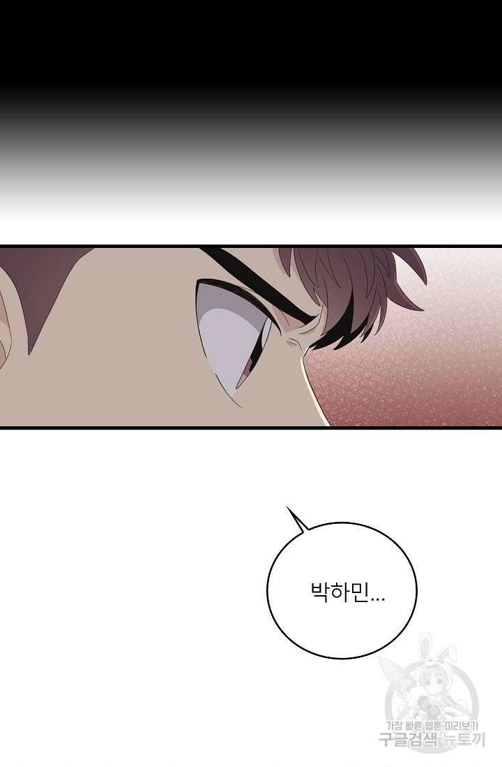 우리형은 존잘님 36화 3