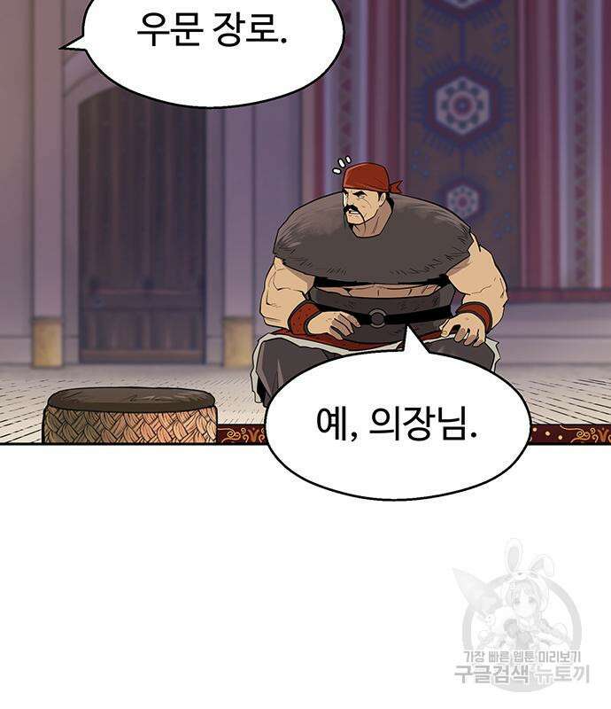 소년 검사 68화 7