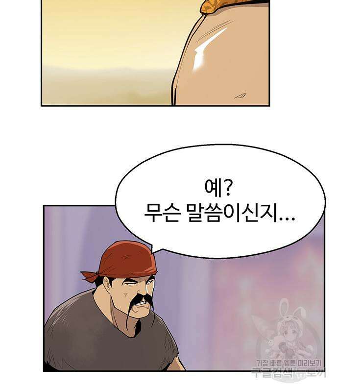 소년 검사 68화 9