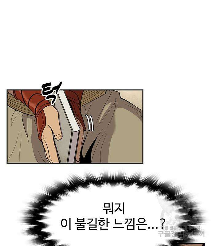소년 검사 68화 10