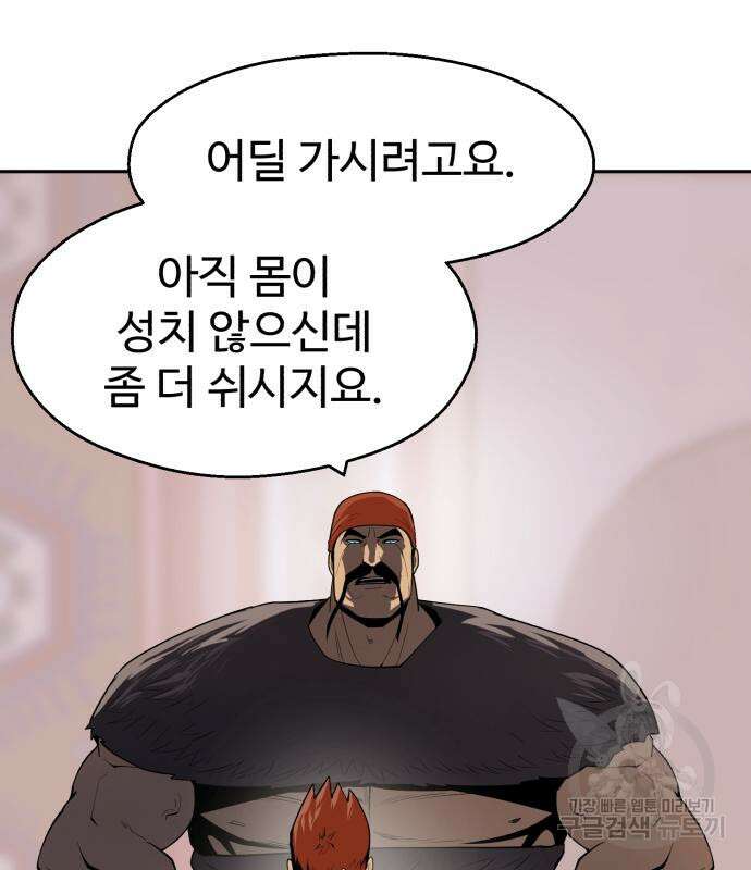 소년 검사 68화 13