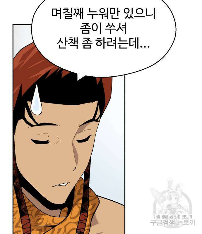 소년 검사 68화 15