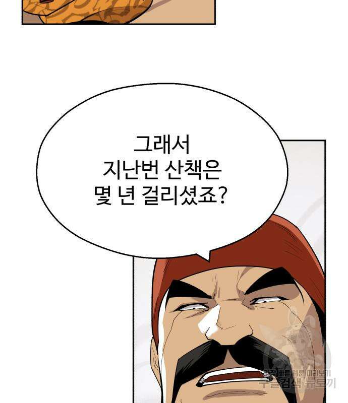 소년 검사 68화 16