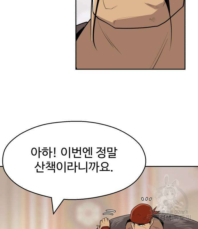 소년 검사 68화 17