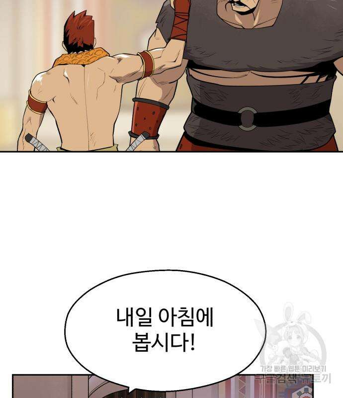 소년 검사 68화 18