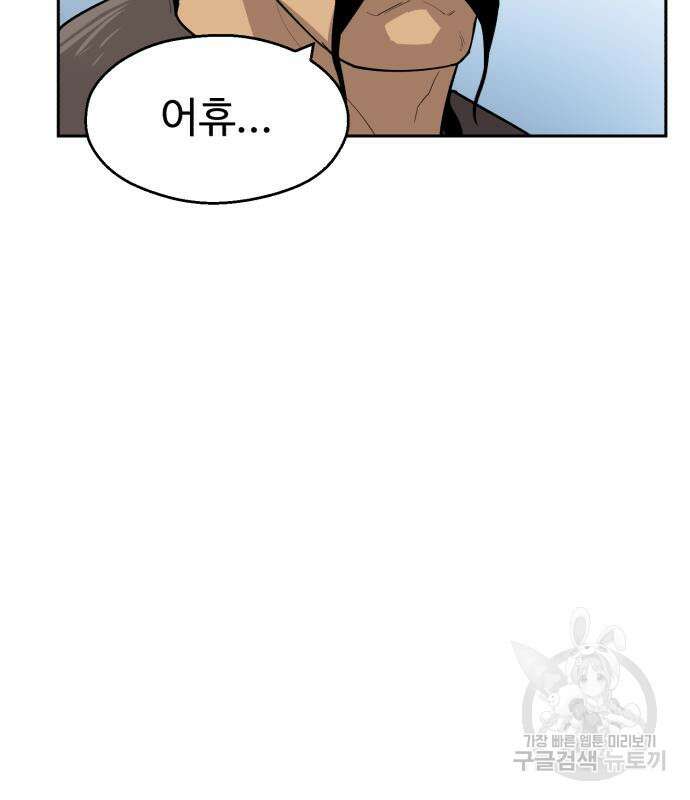 소년 검사 68화 20