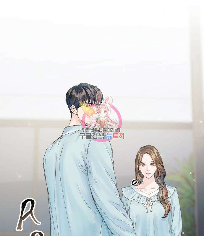 반드시 해피엔딩 97화 1