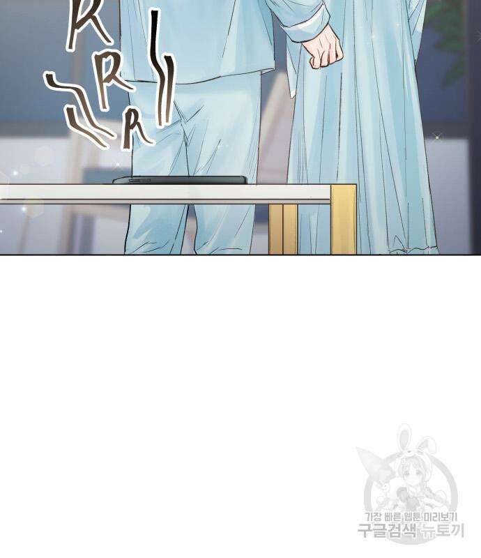 반드시 해피엔딩 97화 2
