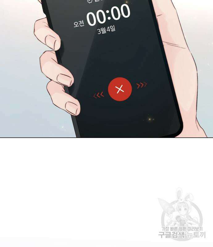반드시 해피엔딩 97화 12