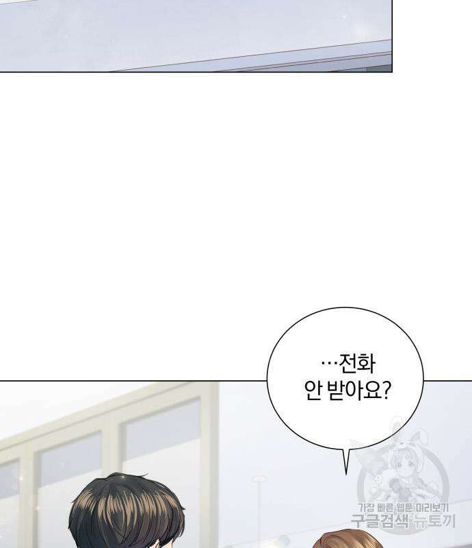 반드시 해피엔딩 97화 16