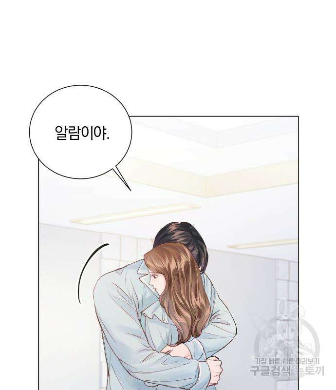 반드시 해피엔딩 97화 18