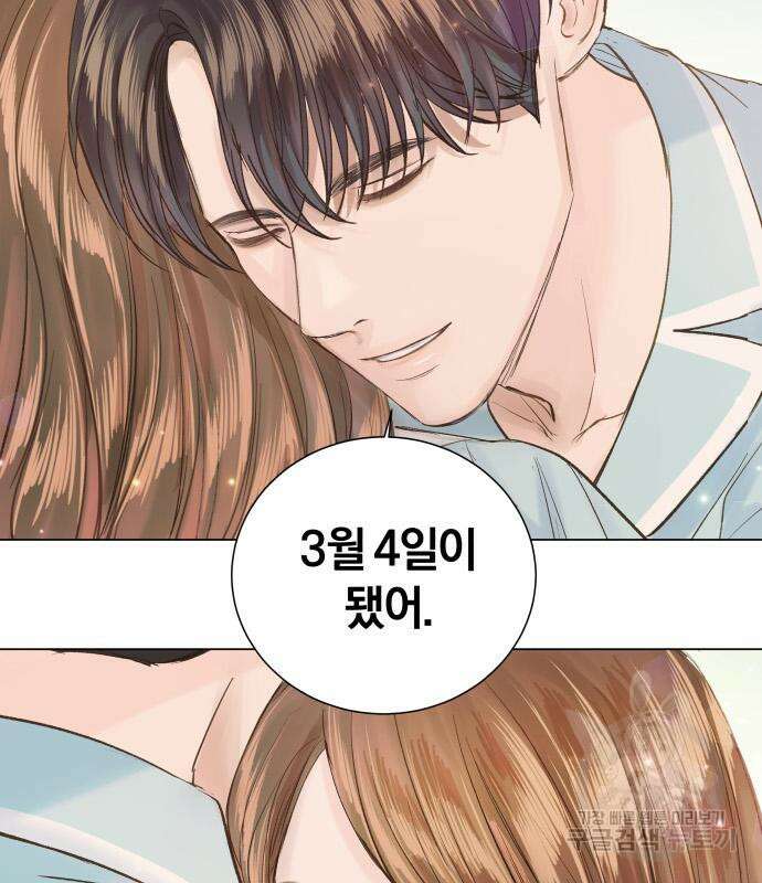 반드시 해피엔딩 97화 20