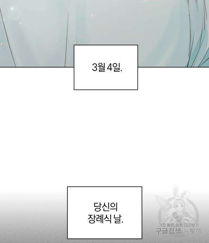 반드시 해피엔딩 97화 23