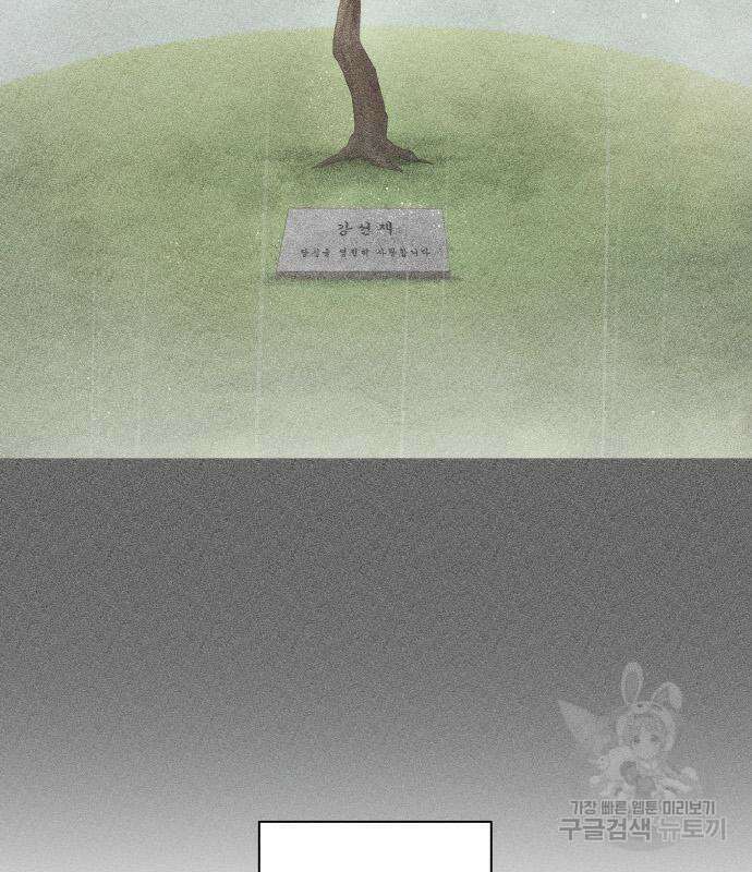 반드시 해피엔딩 97화 25
