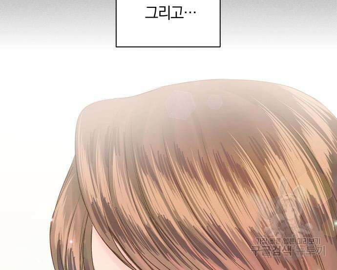 반드시 해피엔딩 97화 26