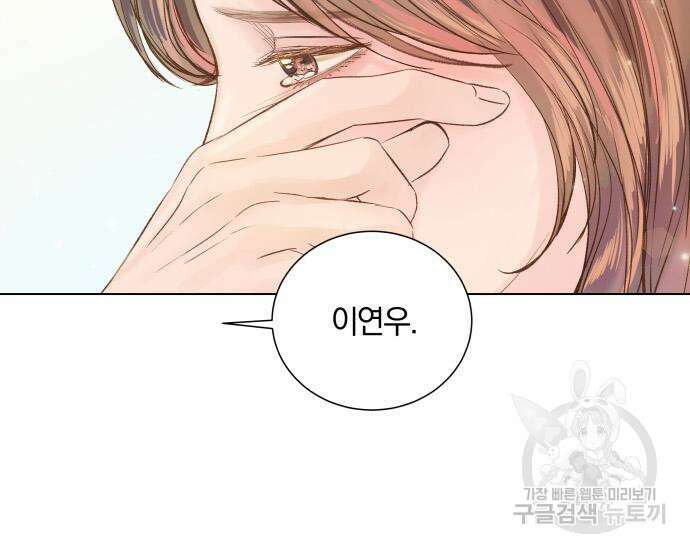 반드시 해피엔딩 97화 27