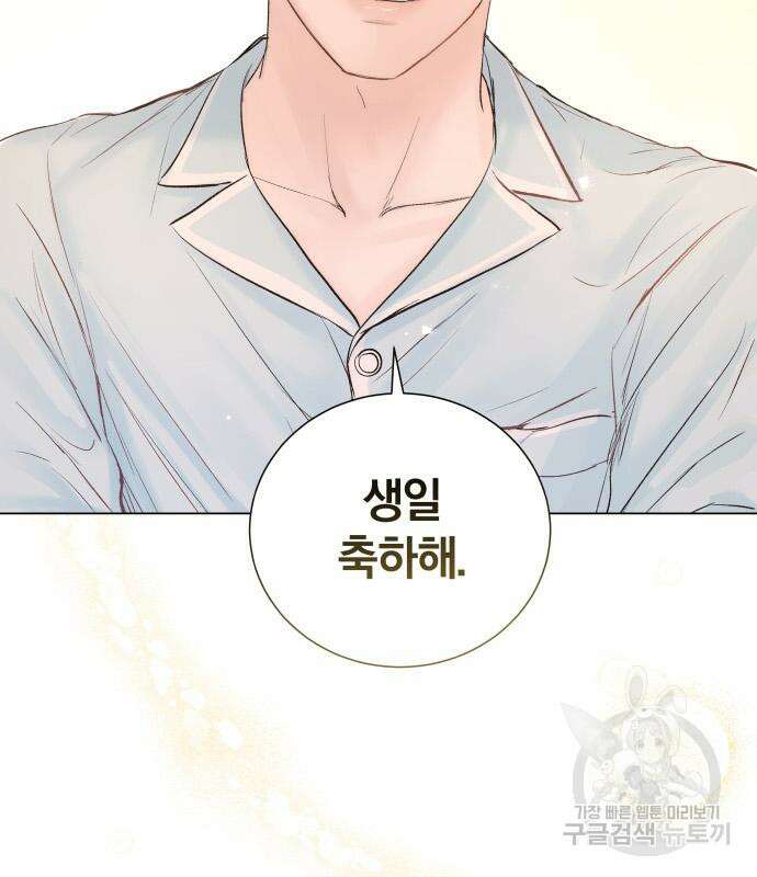 반드시 해피엔딩 97화 29