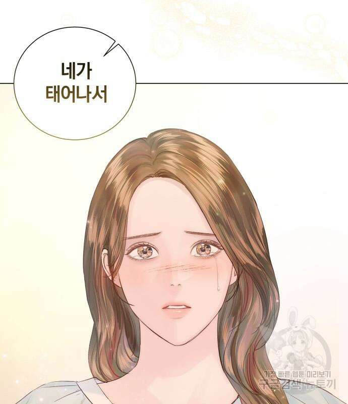 반드시 해피엔딩 97화 30