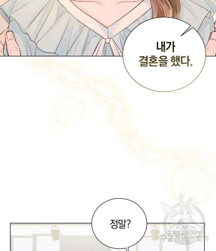 반드시 해피엔딩 97화 31