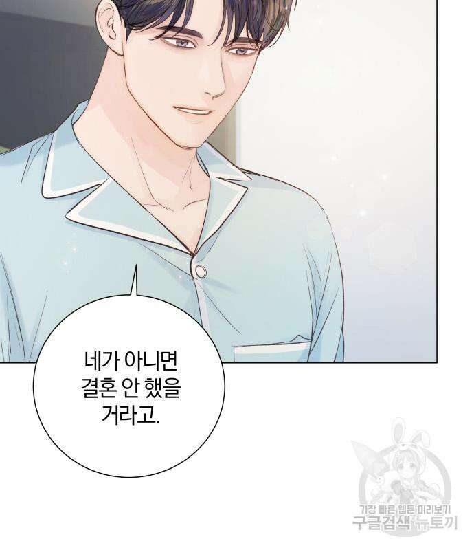 반드시 해피엔딩 97화 34