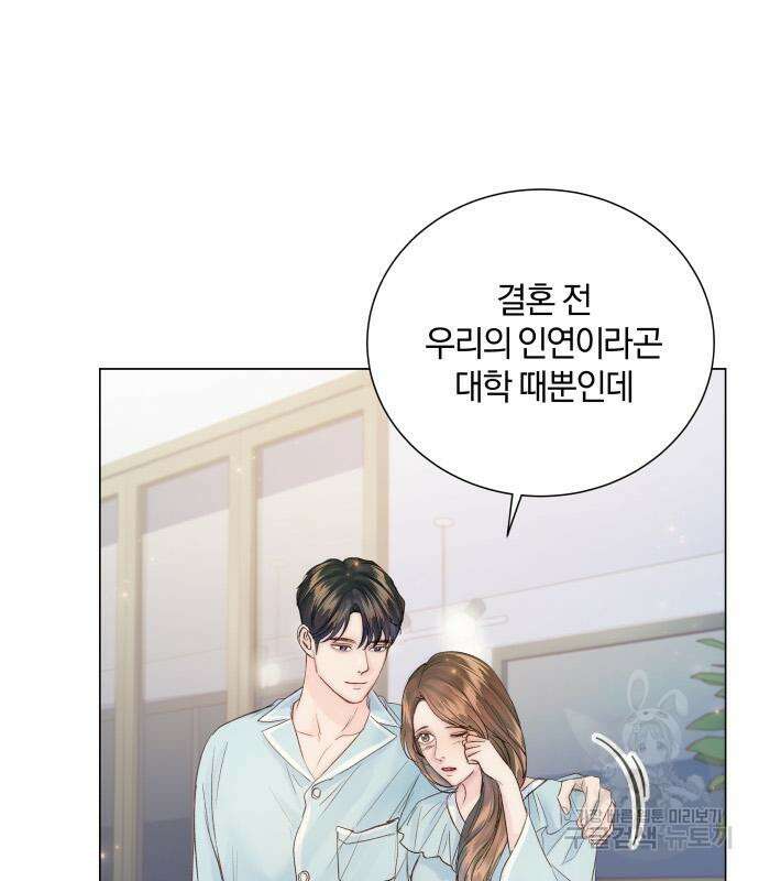 반드시 해피엔딩 97화 35