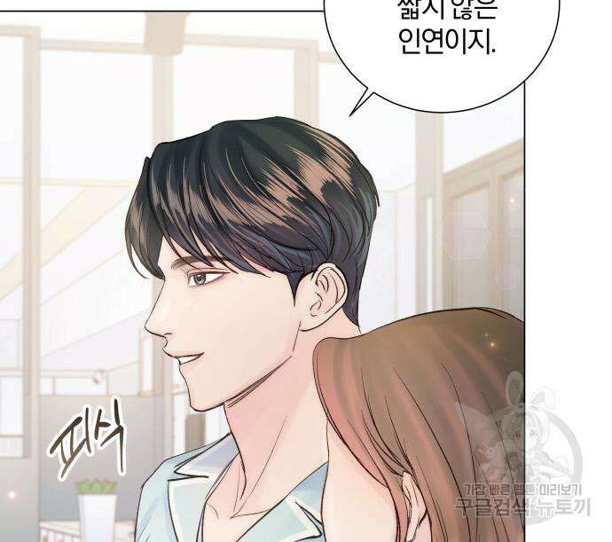 반드시 해피엔딩 97화 37