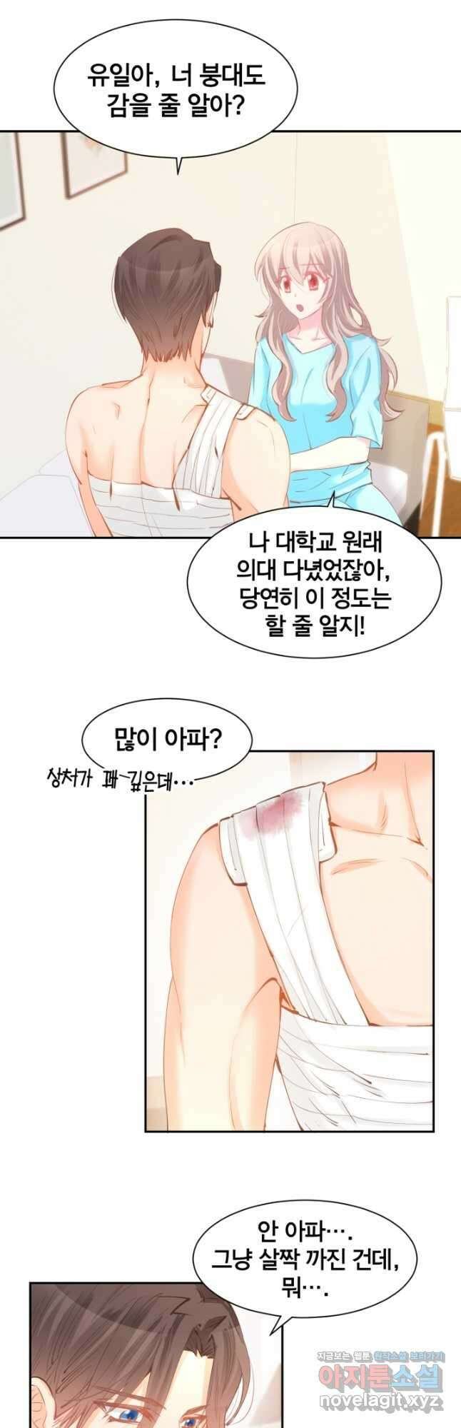 거만한 도련님과 계약 결혼 52화 2