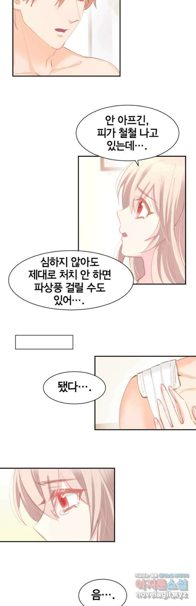 거만한 도련님과 계약 결혼 52화 3