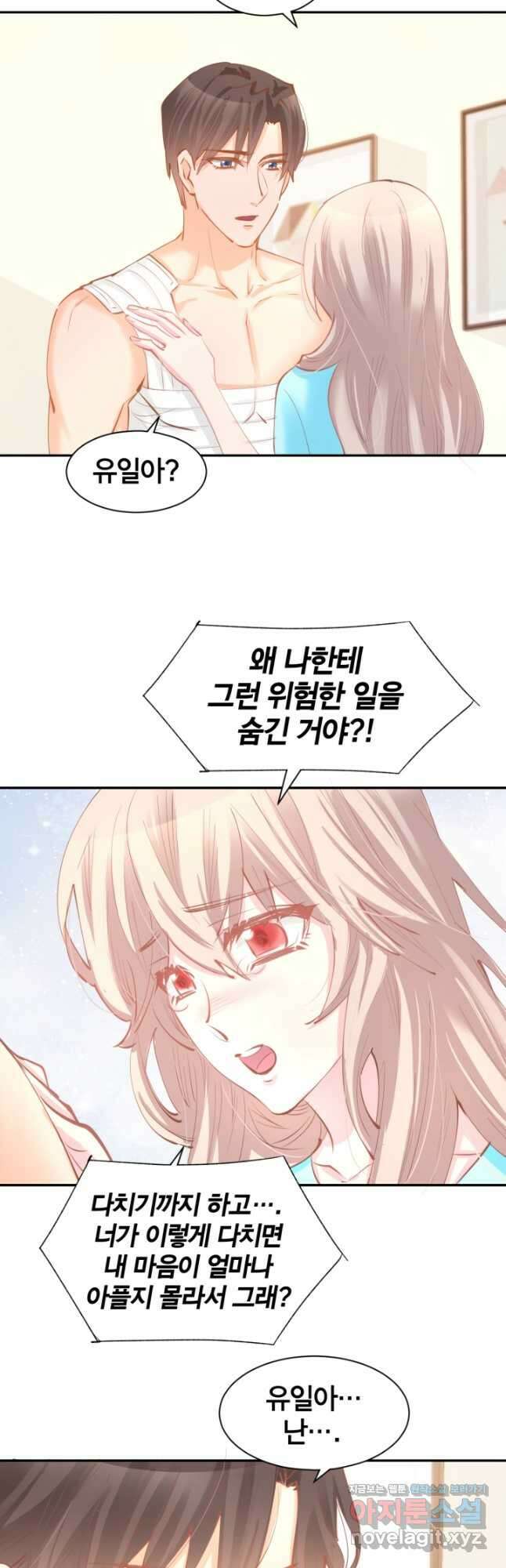 거만한 도련님과 계약 결혼 52화 4