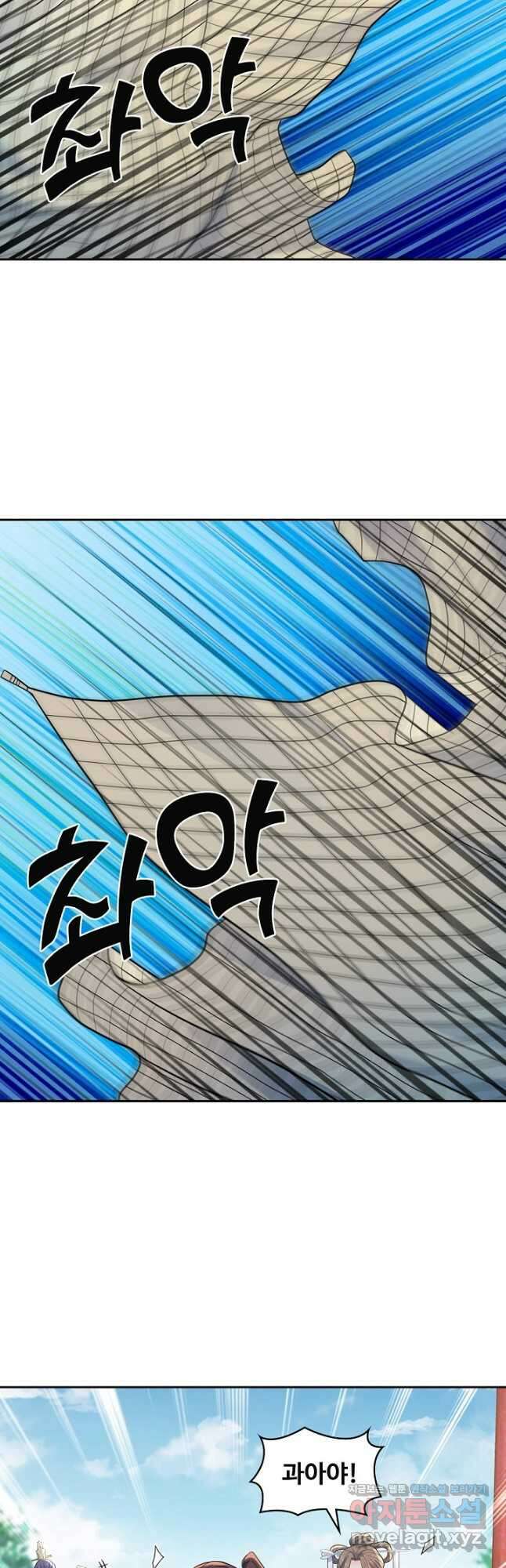신조협려 133화 2