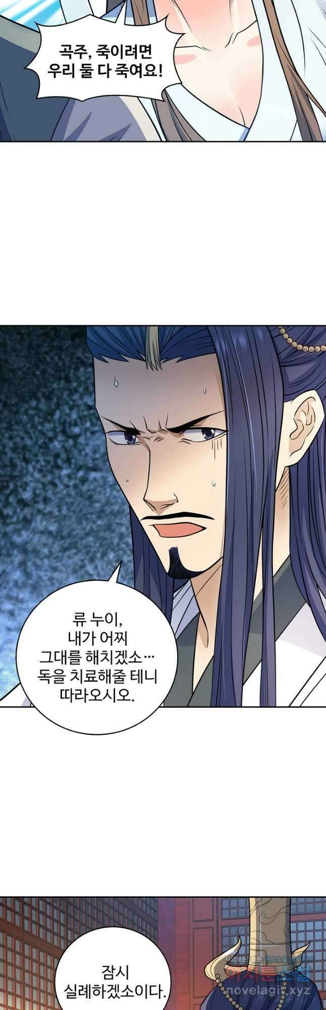 신조협려 133화 4