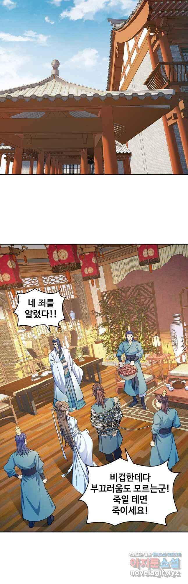 신조협려 133화 7