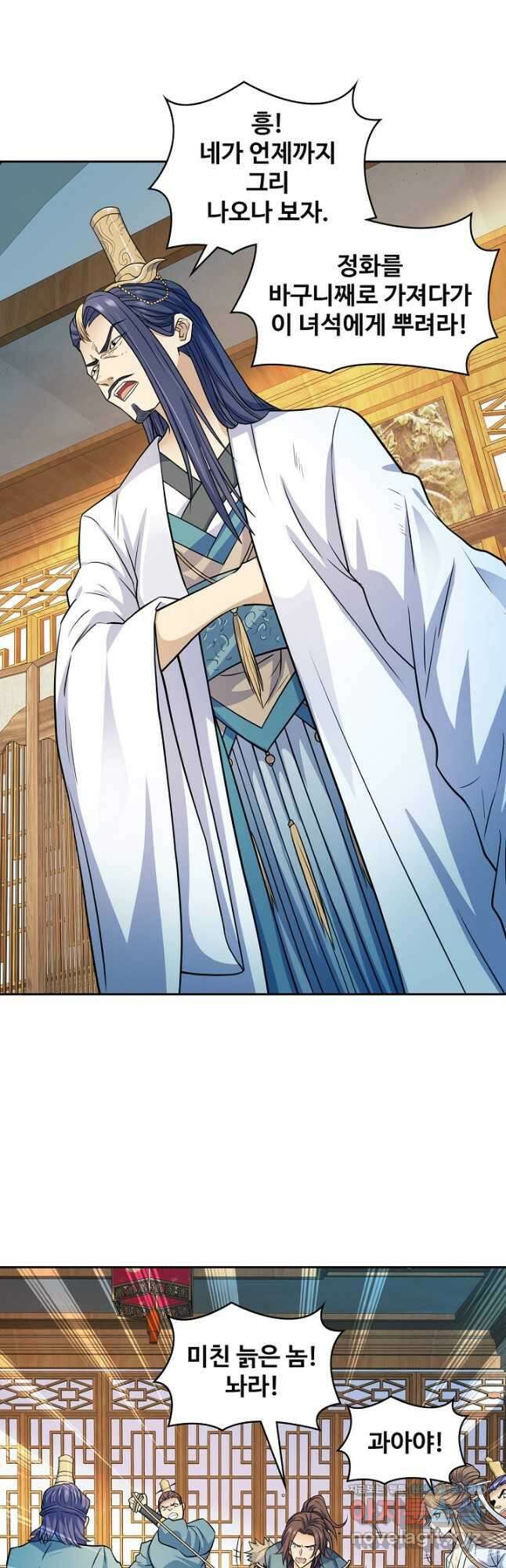 신조협려 133화 8