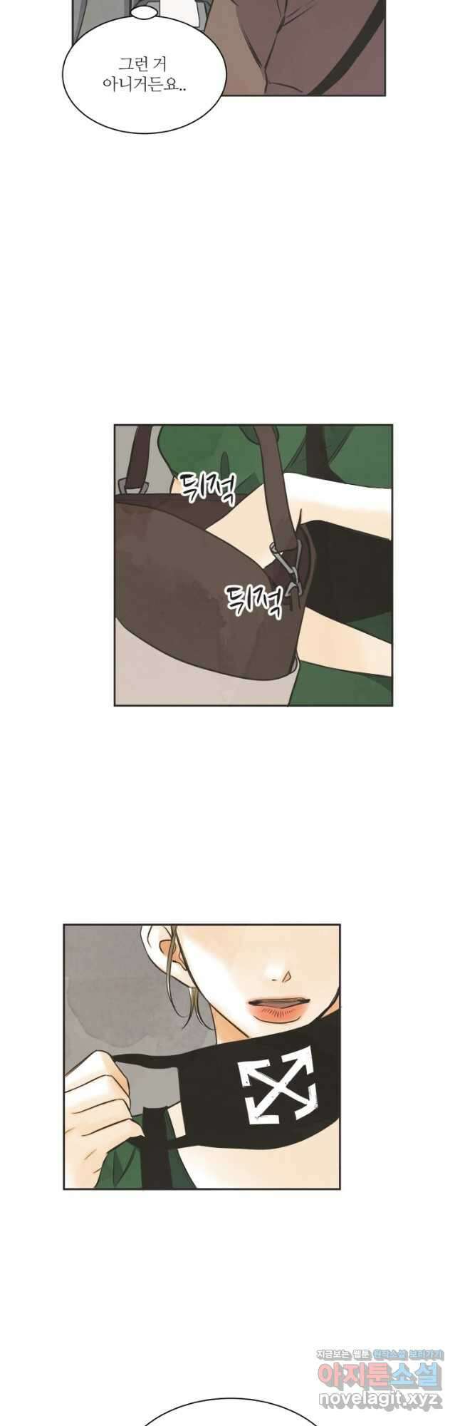 N번째 연애 58화 3