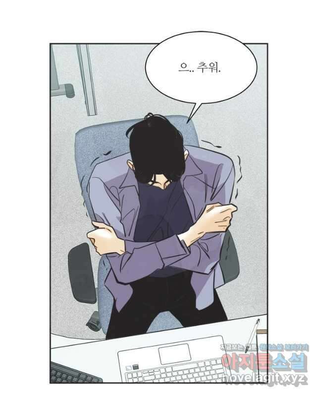 N번째 연애 58화 15