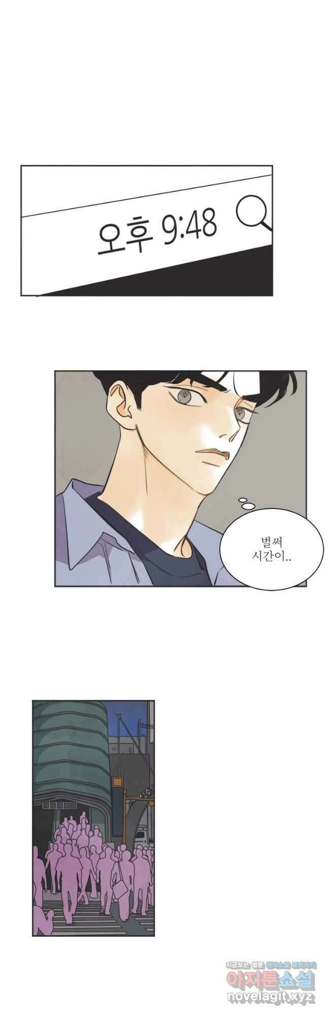 N번째 연애 58화 16