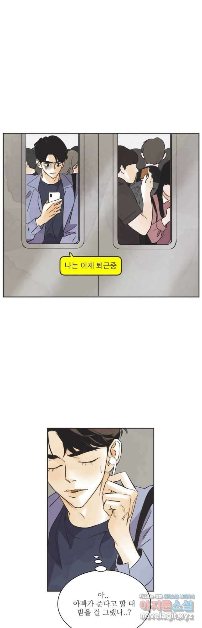 N번째 연애 58화 18