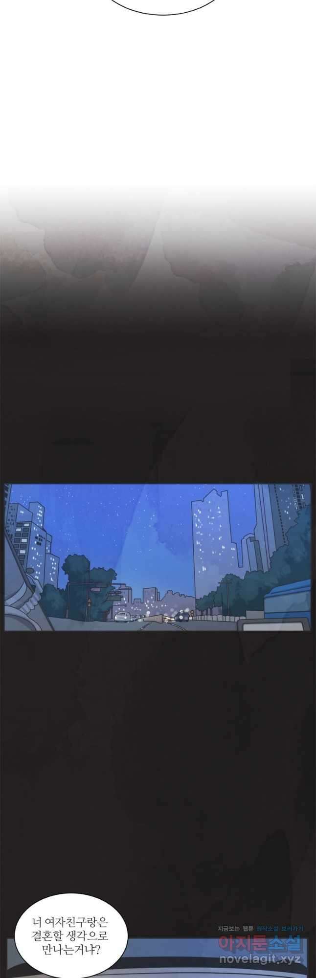 N번째 연애 58화 19