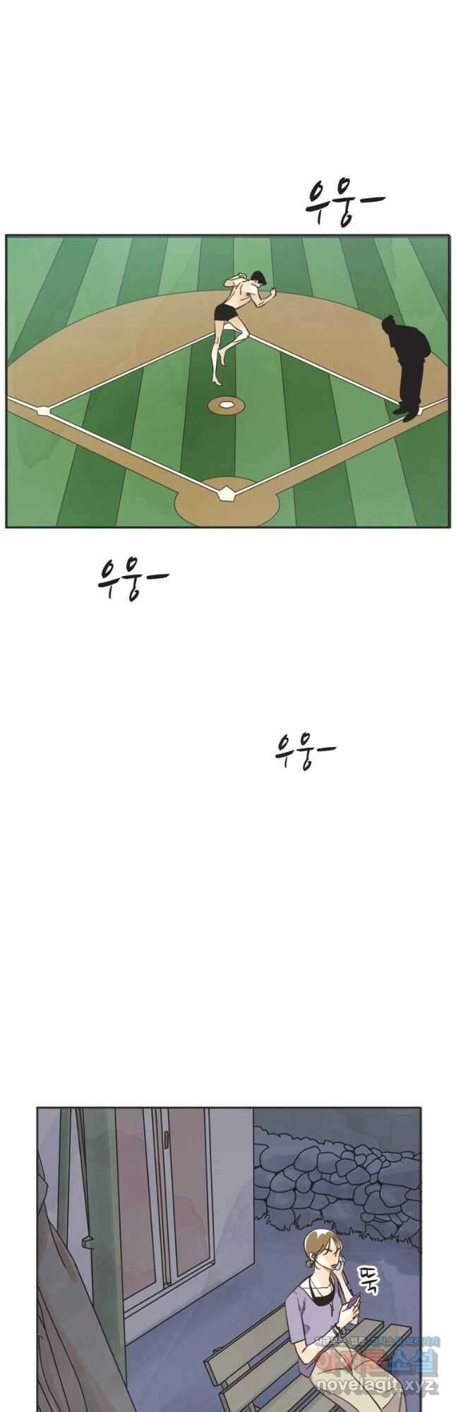 N번째 연애 58화 27