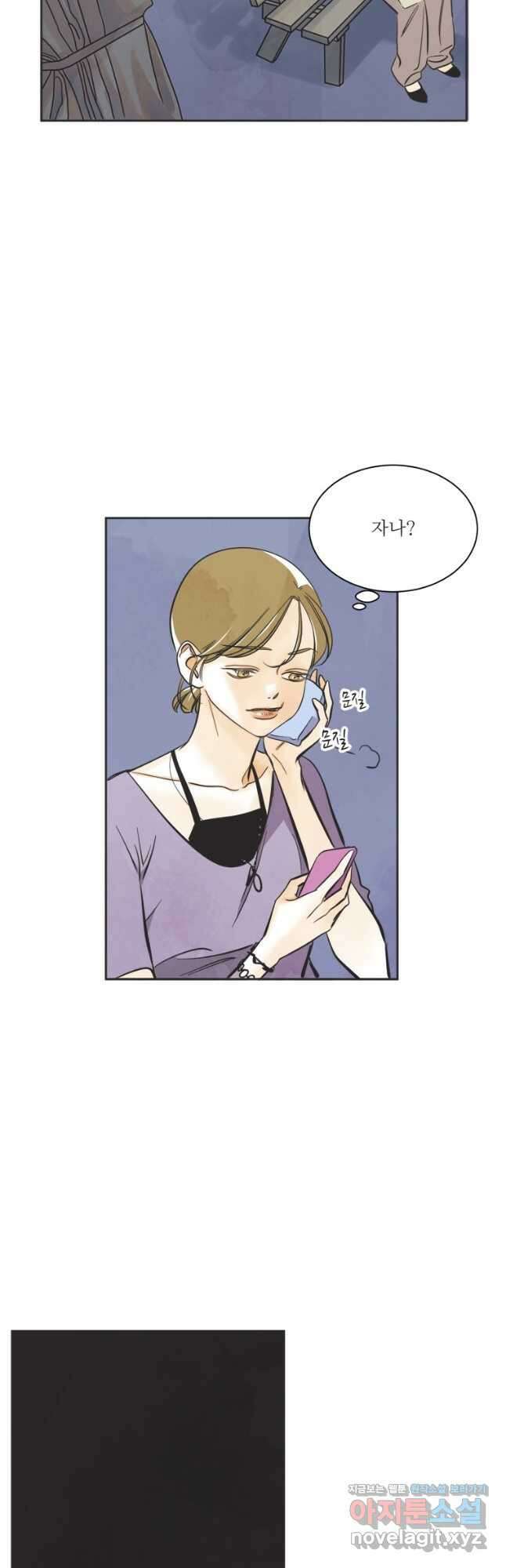 N번째 연애 58화 28