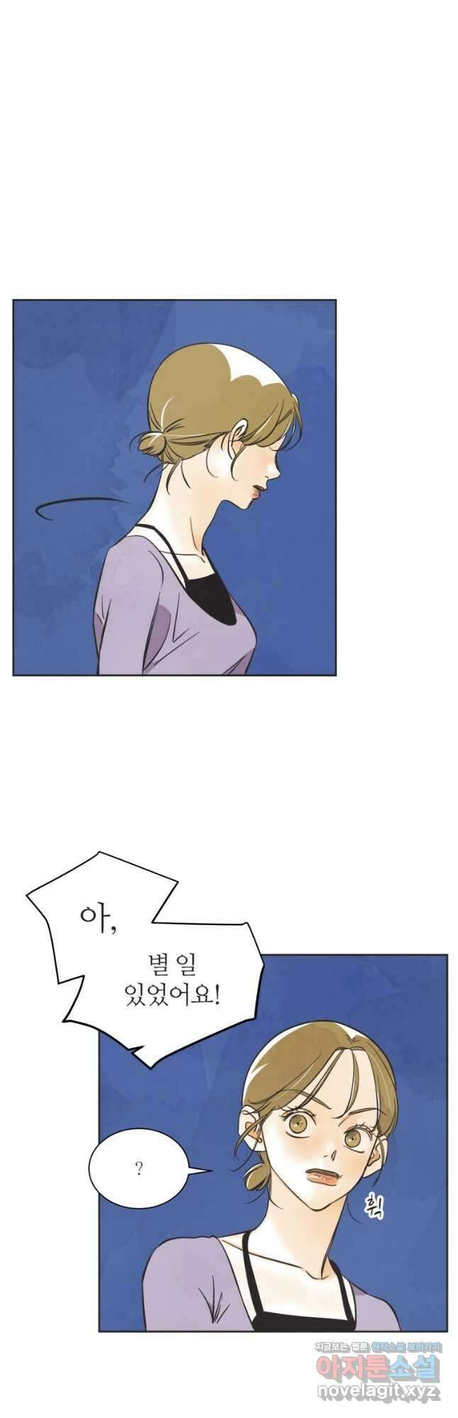 N번째 연애 58화 34