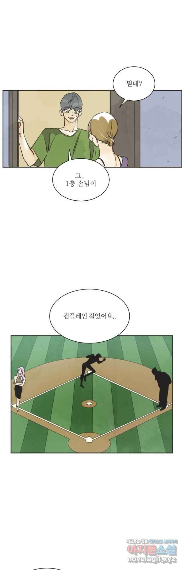 N번째 연애 58화 35
