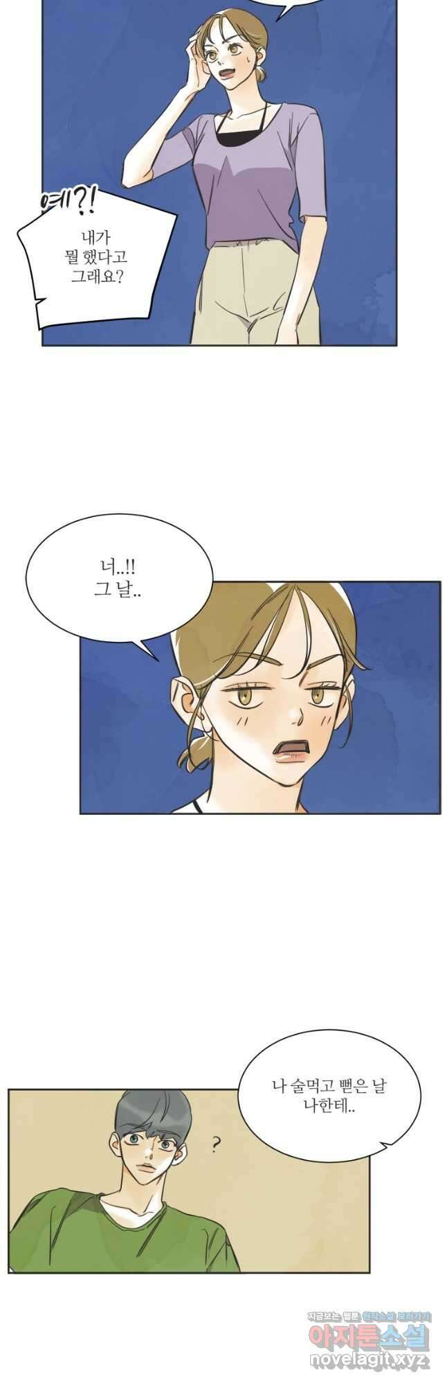 N번째 연애 58화 38