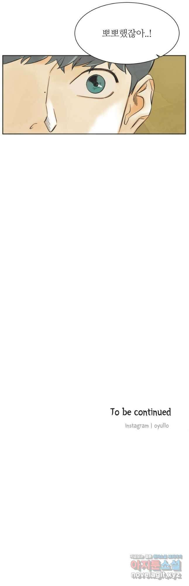 N번째 연애 58화 39