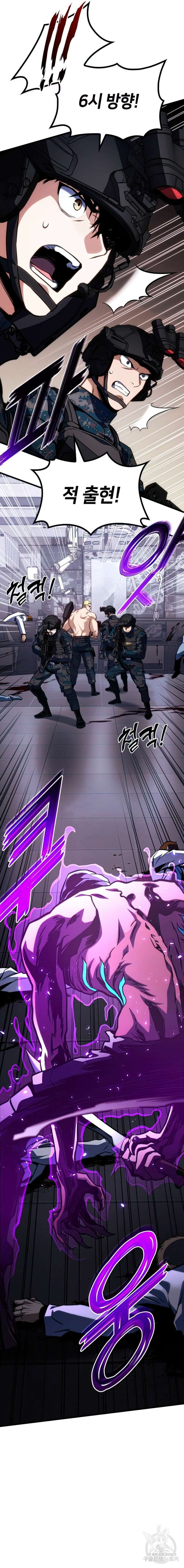 킬 더 드래곤 45화 4