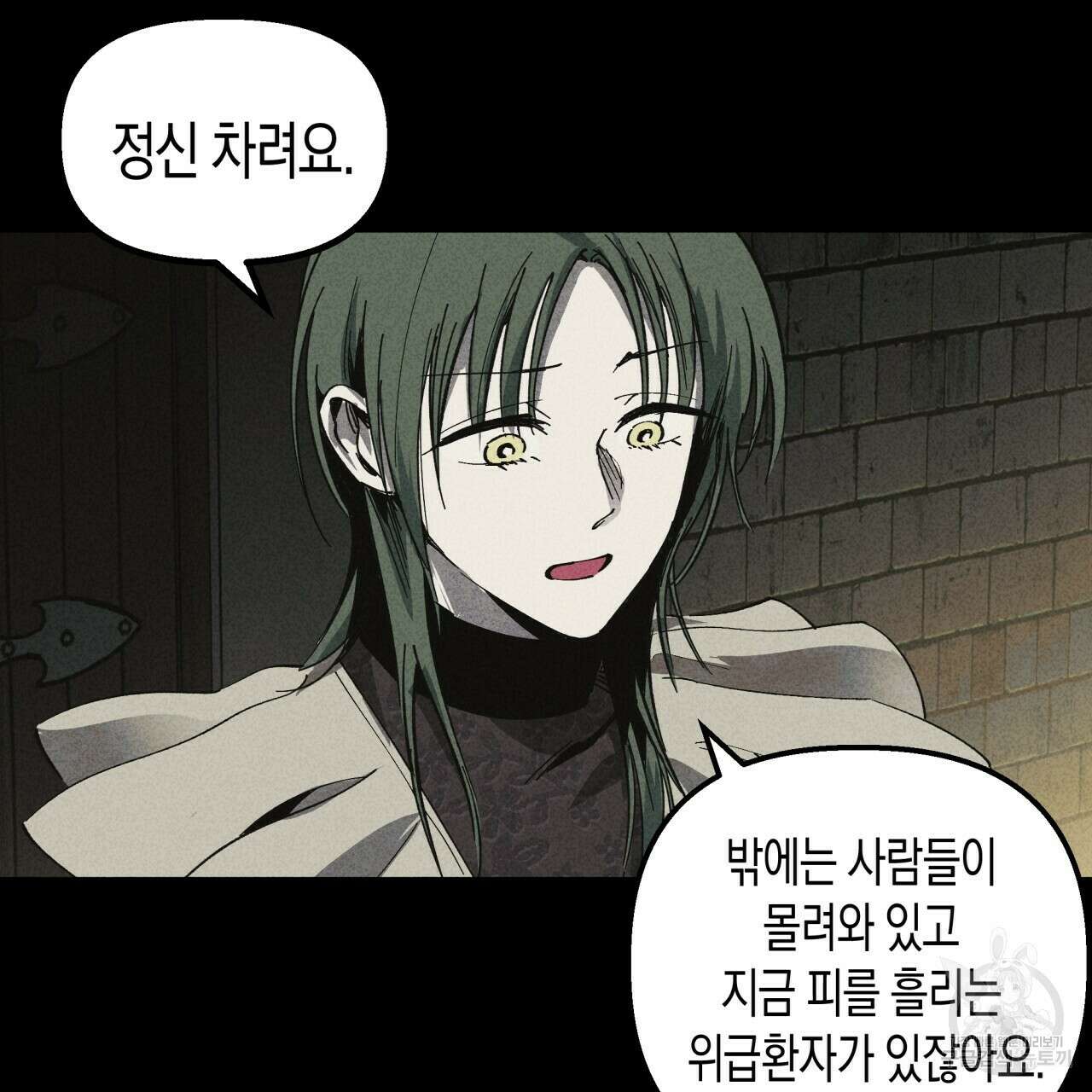 마녀가 사는 섬 34화 4