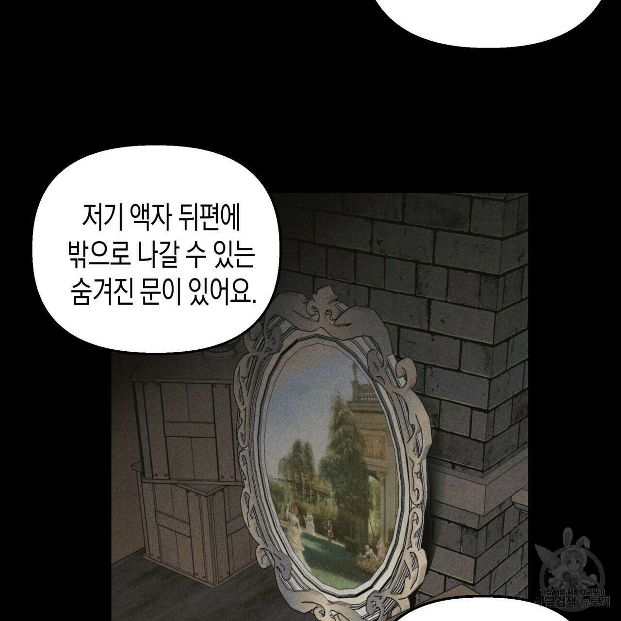 마녀가 사는 섬 34화 5