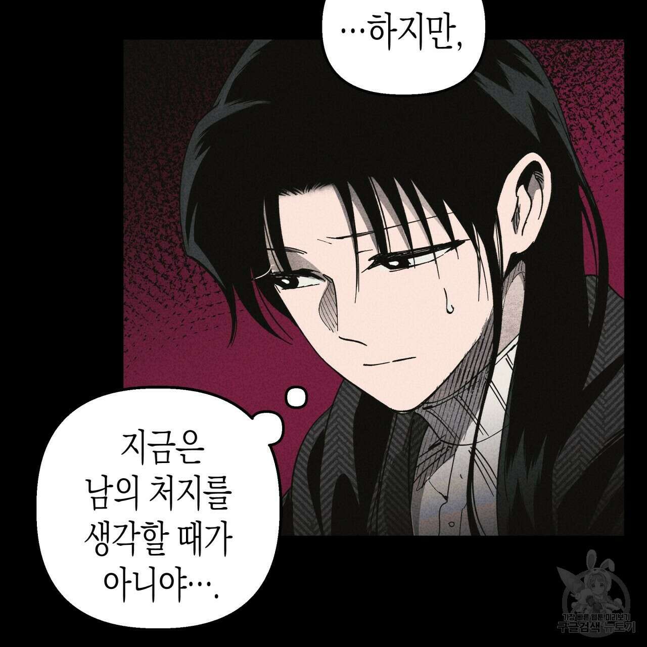 마녀가 사는 섬 34화 8